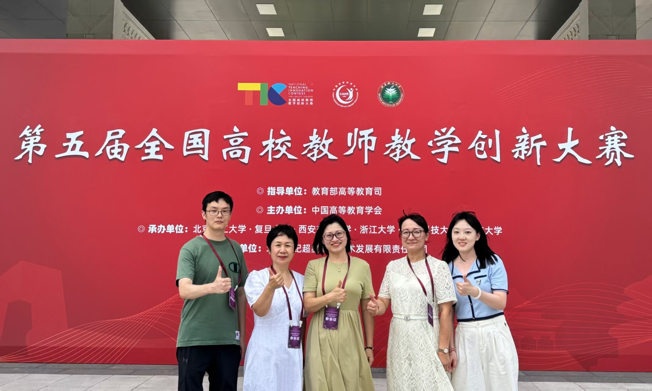 新突破!我校教师斩获第五届全国高校教师教学创新大赛二等奖