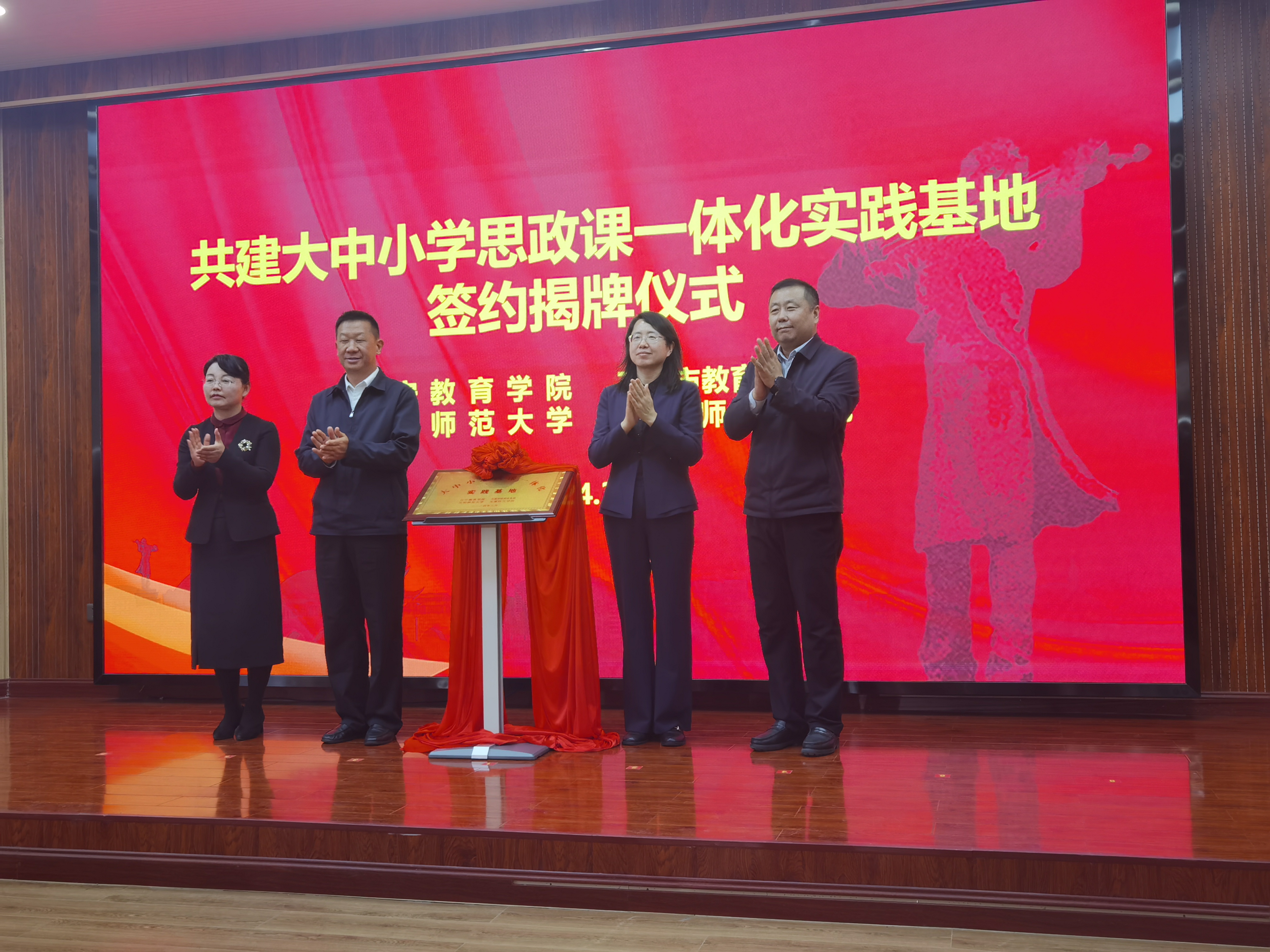 “两地四方”共同开启大中小学思政课一体化建设新格局