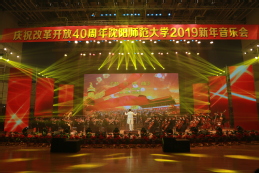 交响乐《节日序曲》