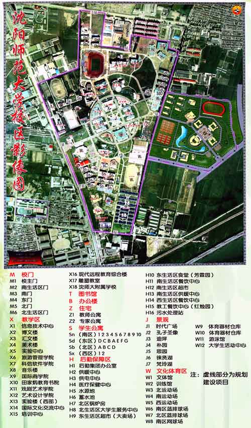 沈阳师范大学